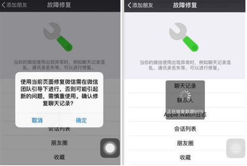 如何恢复手机微信聊天记录