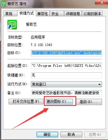 手机软件图标和名称怎么