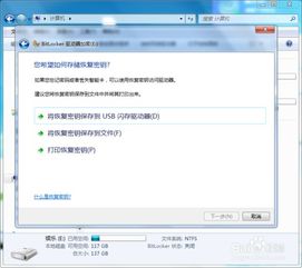 电脑磁盘怎么设置密码？