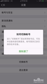 微信能关联其他微信号吗