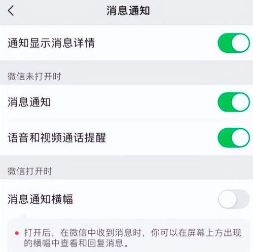 如何设置微信全屏模式 各