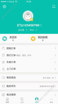有哪些好用的网络电话及