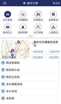 哪里能下载到北京交通a