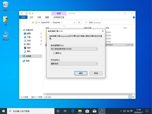 如何用Win10自带功能修复系