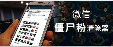 如何检测并清理微信僵尸
