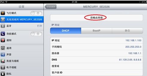 无线网络无法加入该怎么