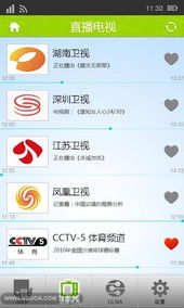 泰捷视频极速版与TV版安卓