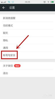 微信怎么用QQ注册账号 方