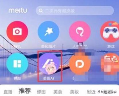 哪些软件能把真人照片变