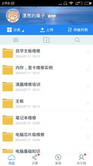 电脑桌面的位置查看、设
