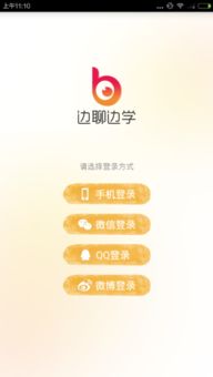 2025年AI练口语app哪款值得