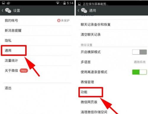 微信怎么发给所有人