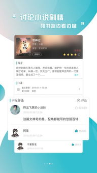 安卓小说软件哪个好用 主