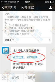 迅雷会员微信自动续费怎
