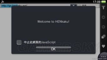 PSV原装机系统版本该怎么
