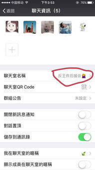 微信群里怎么改名字