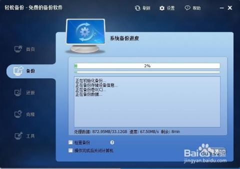 WIN10系统备份该用什么软件