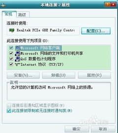 网络连接成功却无法上网
