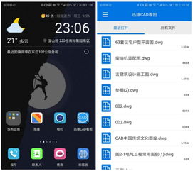 手机看图纸有哪些免费软