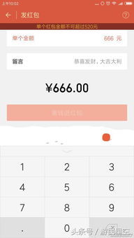 微信红包不拆怎么查看金