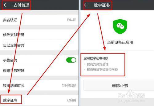 微信支付延迟到账该如何