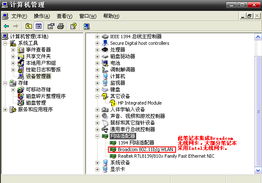 Windows XP无线网络配置问题