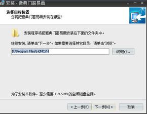 免费门窗软件哪个好用