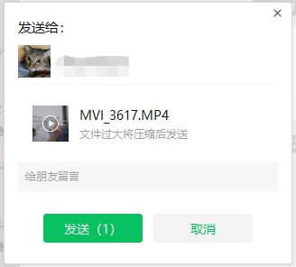 微信能发送超过1G的视频吗