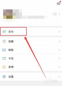 如何正确注销微信支付账