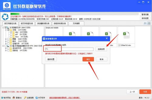 安卓手机照片恢复软件收