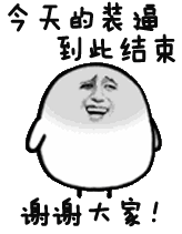 微信表情包有什么含义哪