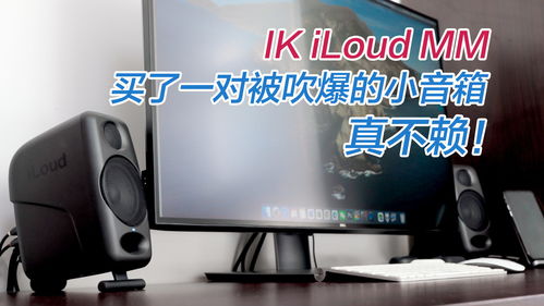 电脑音响或耳机出现底噪