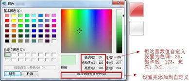电脑护眼色该怎么设置 