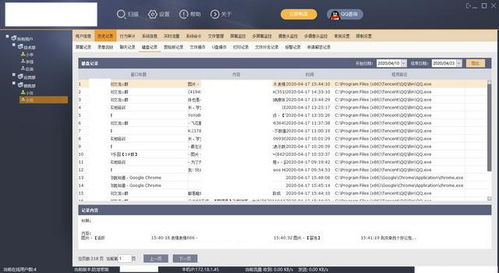 常用的监控软件有哪些 不
