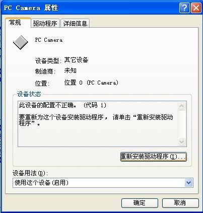 电脑DVD驱动器不见了或无