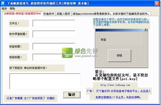 小学生学编程选什么软件
