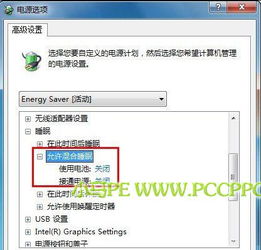 系统唤醒是什么意思？及
