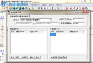 能对接全站仪GNSS的测绘专