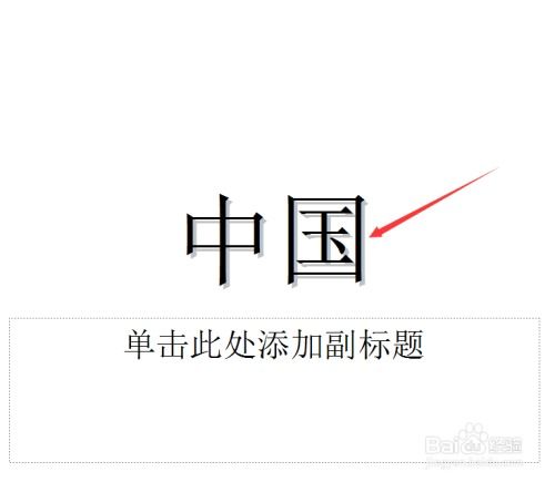 电脑字体有阴影怎么解决