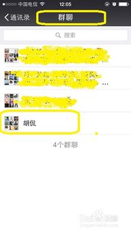 怎么在微信群里添加好友