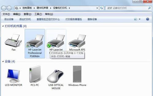 多台电脑共享打印机该如