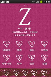 iPhone上有哪些实用的主题