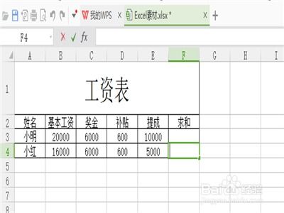 用Excel手机版做表格有哪些