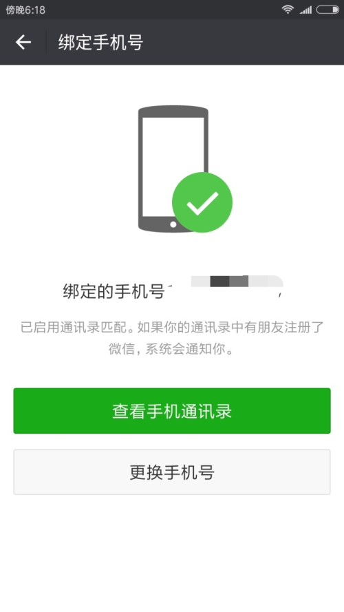 微信问在吗该怎么回答背