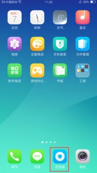 OPPO手机下载软件该选哪些