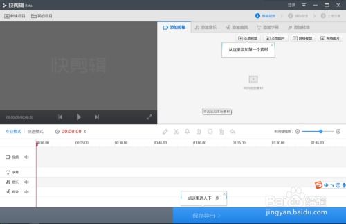 相片合成选什么软件 手机