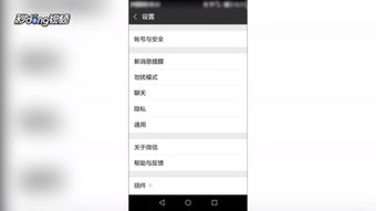 微信聊天时如何换行输入