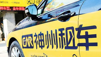 神州专车怎么用？接送人