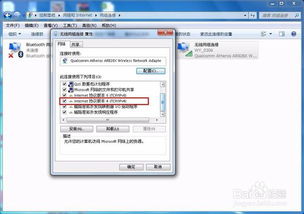 换电脑ip