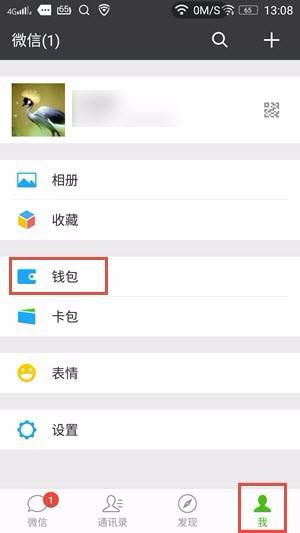 微信交易记录电脑查询